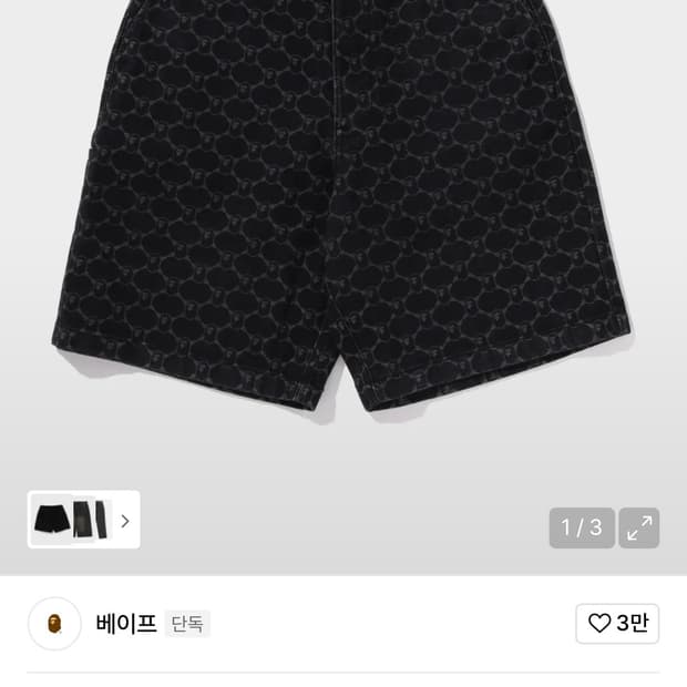 [새상품] 베이프 bape 데님 반바지 버뮤다(M 사이즈)