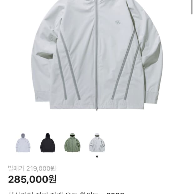 산산기어23ss 바람막이 팝니다.