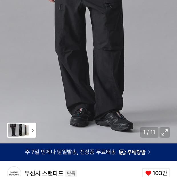 무탠다드 시티 레저 CN 벨티드 유틸리티 팬츠 [블랙] 30