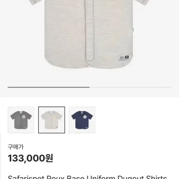 사파리스팟 루 베이스 유니폼 더그아웃 셔츠 그레이