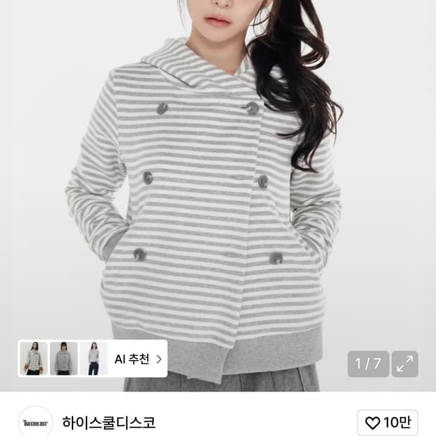 하이스쿨디스코 더블버튼 스트라이프 후드자켓 크림메란지그레이