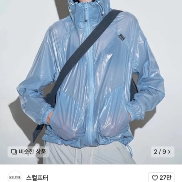 스컬프터 Single Layer Reversible Jacket 블루 S