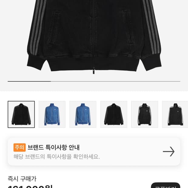 아디다스 아디컬러 파이어버드 데님자켓 M사이즈
