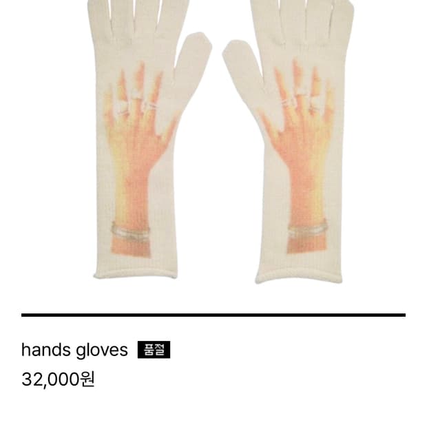 Tiles 프린팅 장갑