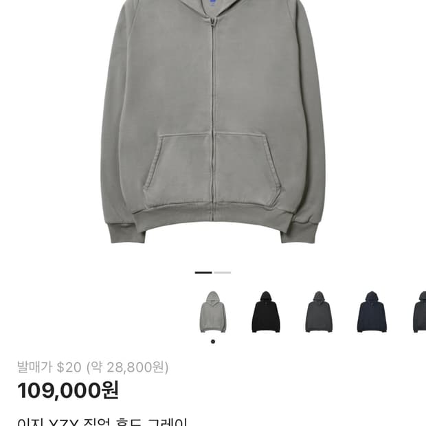 이지 후드집업 그레이 M