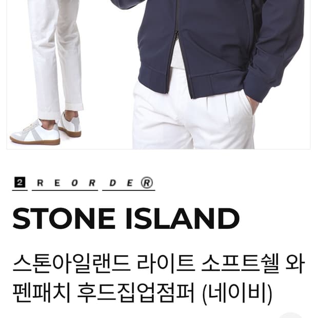스톤아일랜드남성집업점퍼