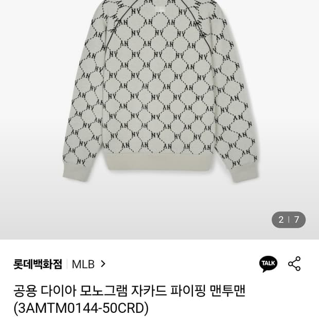 MLB 자카트 파이핑 맨투맨