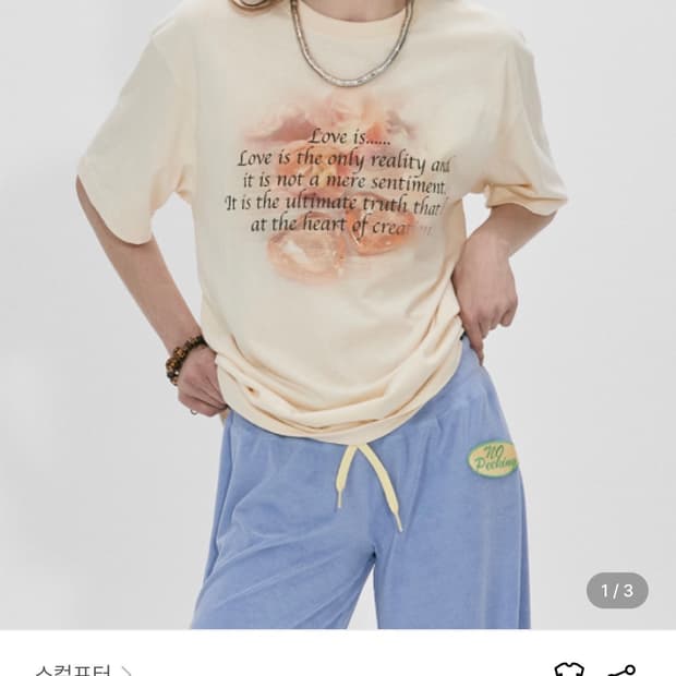 스컬프터 반팔 티셔츠 뉴진스 해린 착용