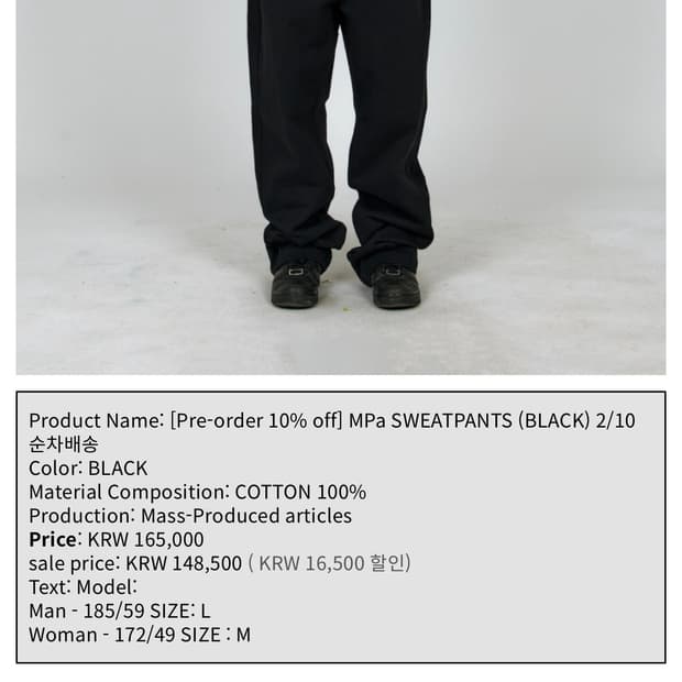 Mpa 플라스틱프로덕트 스웻팬츠 블랙 m