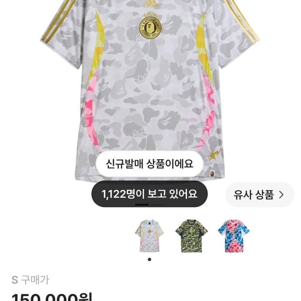 [아디다스 x 베이프] 팀가이스트 저지 화이트 S사이즈