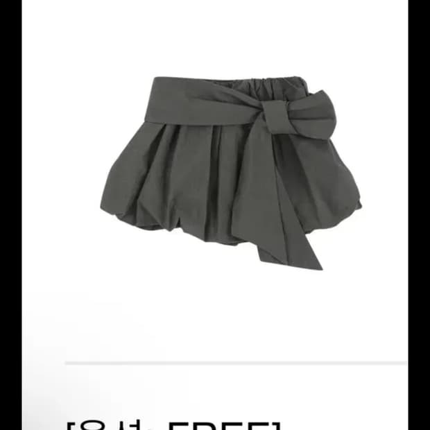 더 포르타 스커트