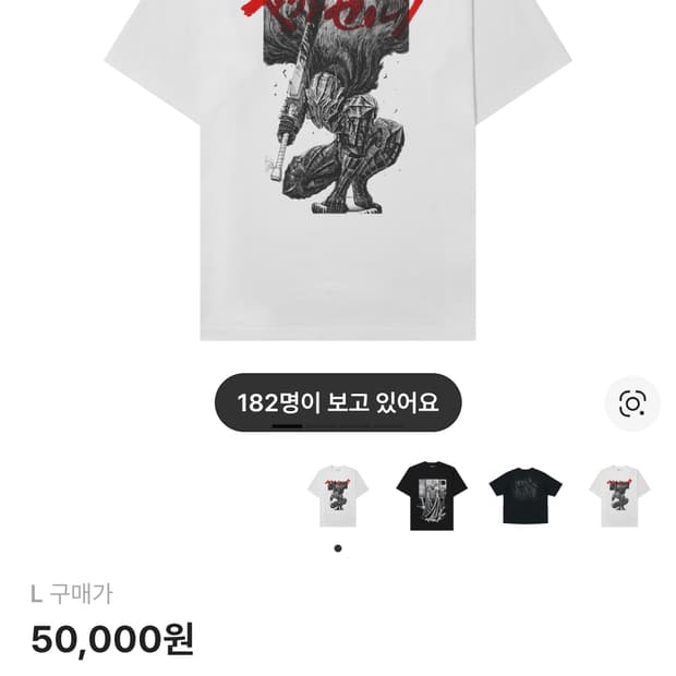 유니클로UT x 베르세르크