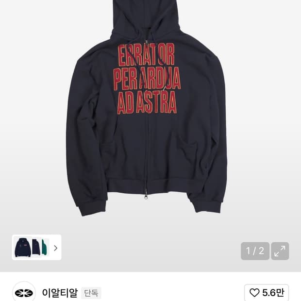 ERTR 후드집업 
