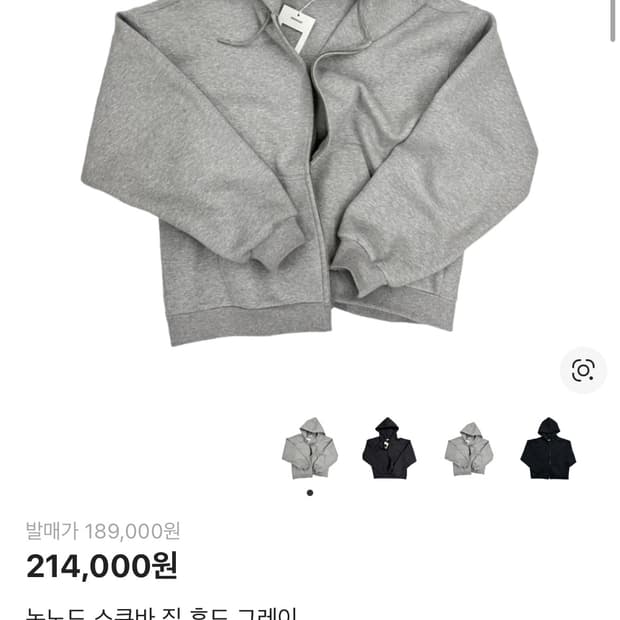 논노드 스쿠바 집 후드 그레이