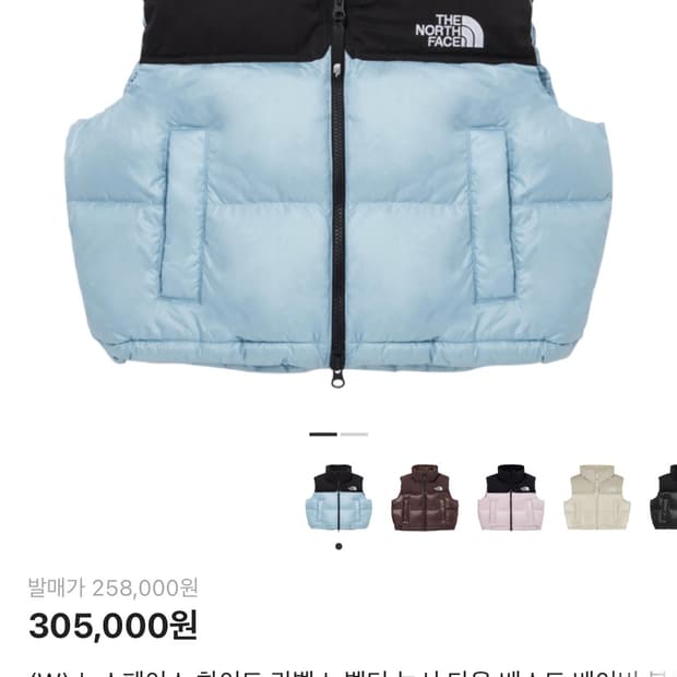 노스페이스 화이트 라벨 패딩조끼 베이비 블루