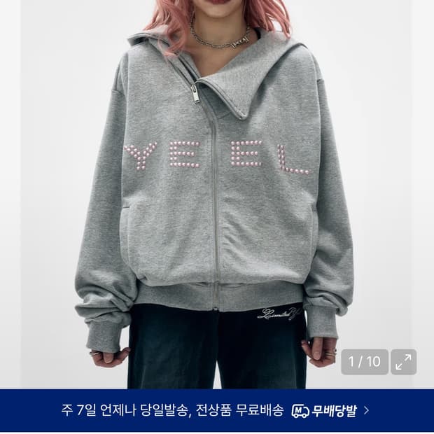 Yeel 후드집업