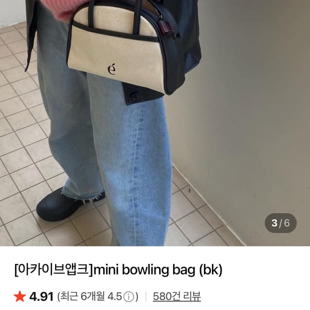 아카이브앱크 볼링백