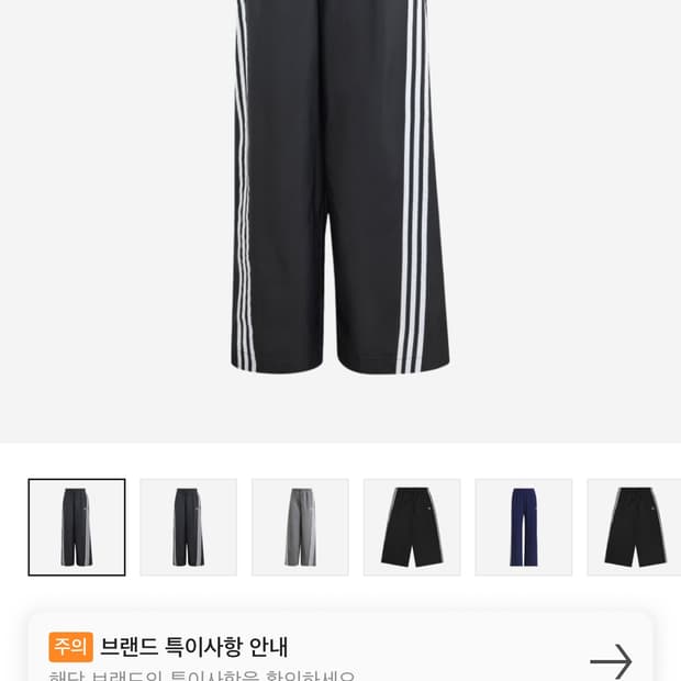 아디다스 아딜레니움 트랙팬츠