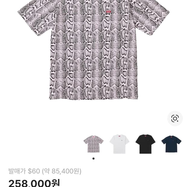 슈프림 스몰 박스 티셔츠 스네이크 L