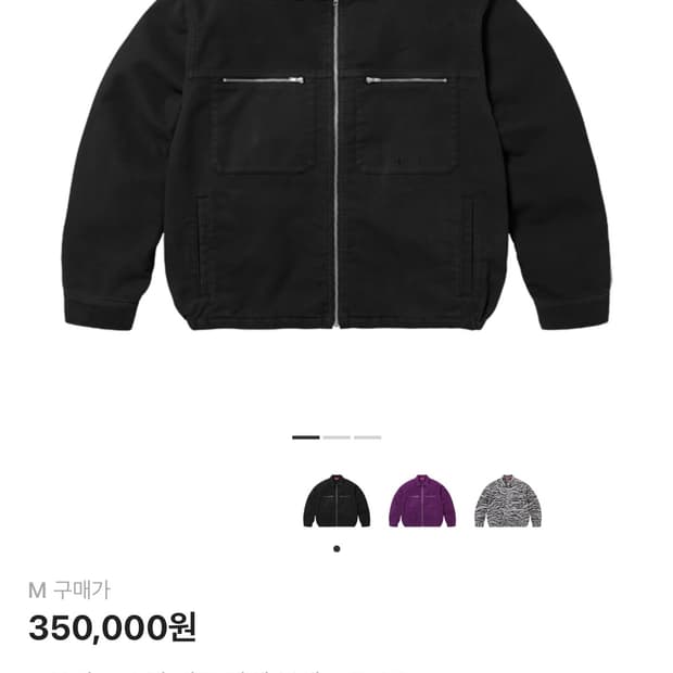 슈프림 몰스킨 워크 자켓 블랙 25SS (m)