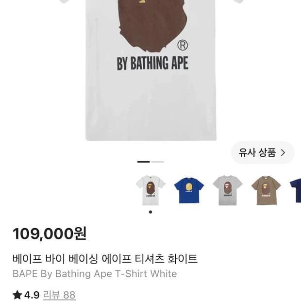베이프 바이 베이싱 에이프 반팔 정품
