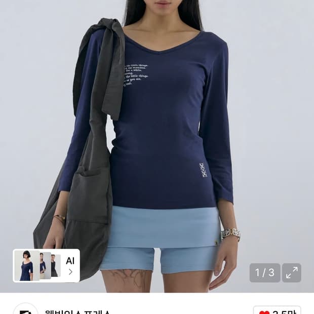 웰빙익스프레스 3/4 티셔츠 네이비 s size