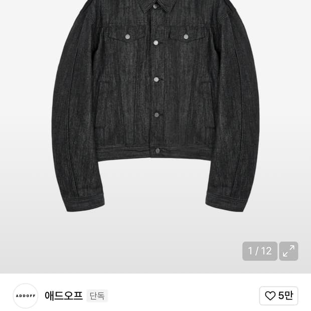 애드오프 스웨트 데님 믹스 자켓