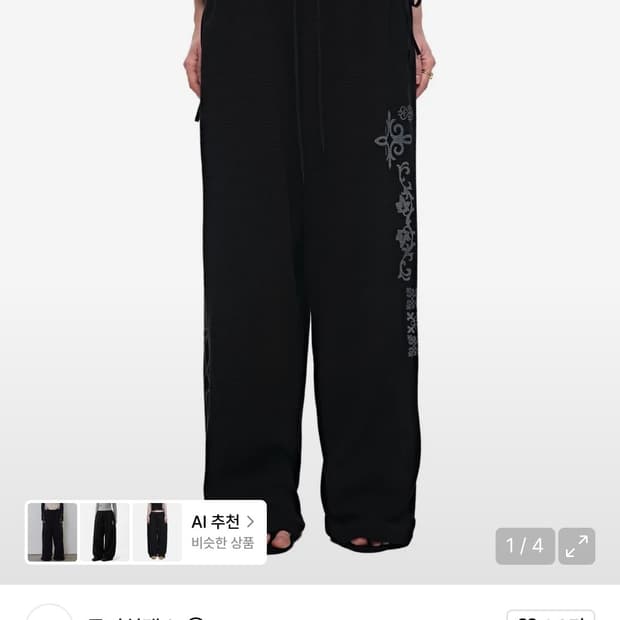 투머치택스 레오 와플 팬츠 블랙 s