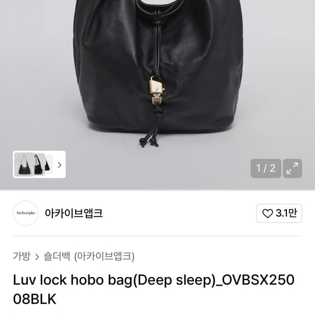 아카이브 앱크 러브락 호보백-블랙