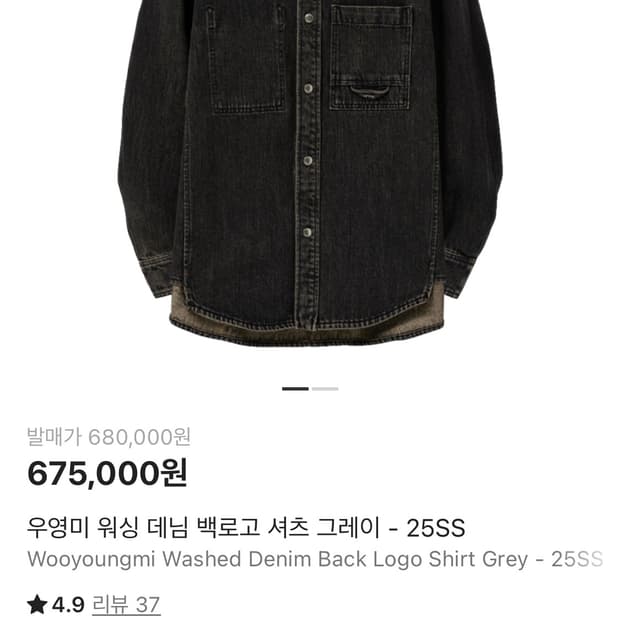 우영미 25ss 백로고 데님셔츠 52