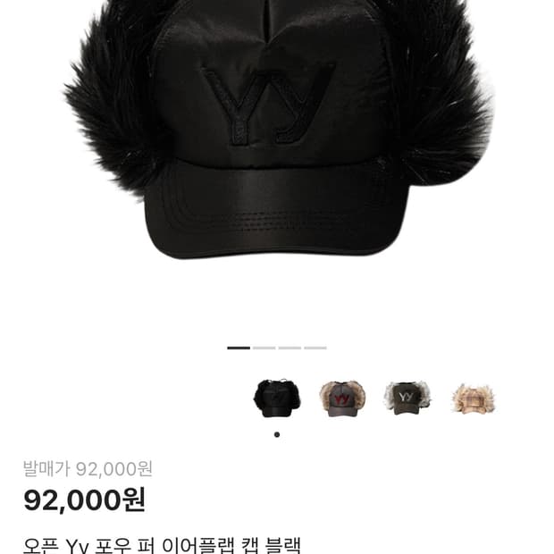 Open yy 퍼 이어캡