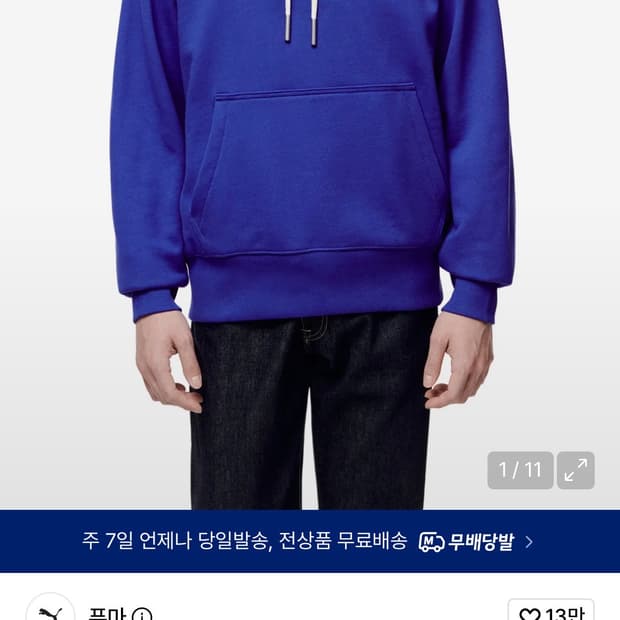 푸마X아미 후드 티셔츠 -블루 M사이즈