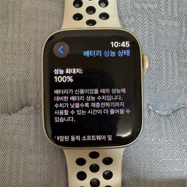 애플워치9 45mm gps 스타라이트 성능100%