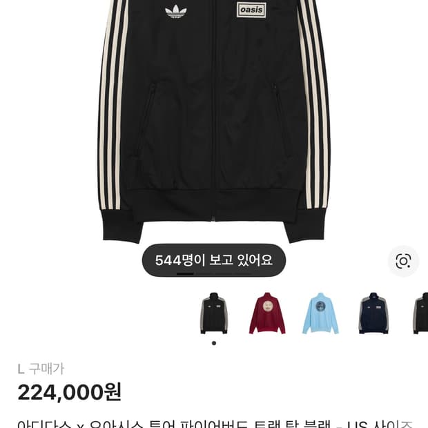 아디다스x오아시스 져지 L 