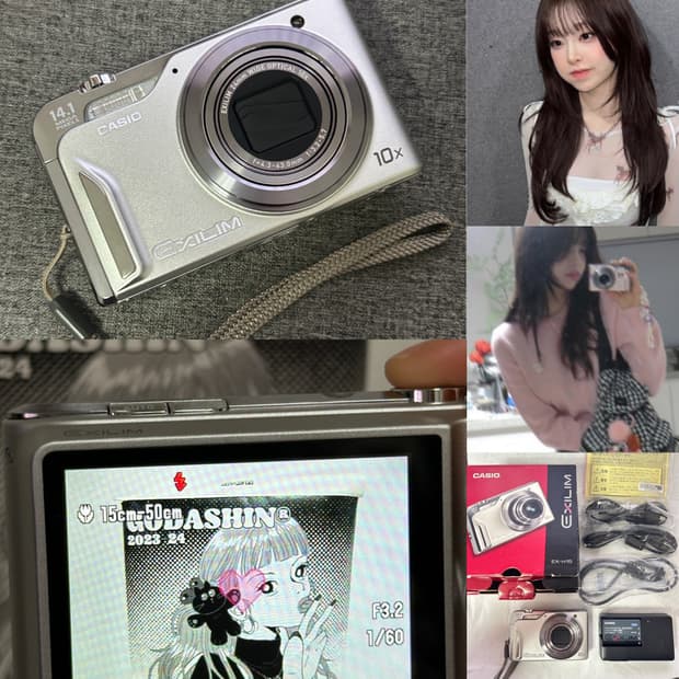 츄 디카 🩶 민트급 풀박 카시오 엑슬림 EX-H15  (메이크업모드)