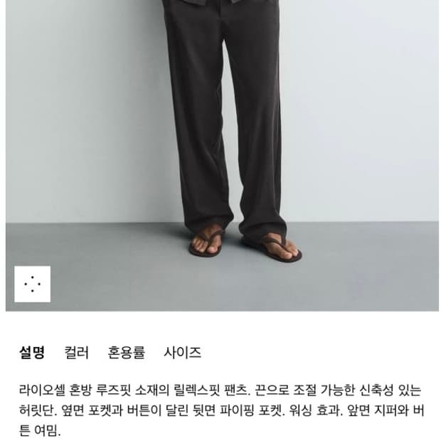 삽니다) 자라 릴렉스핏 팬츠