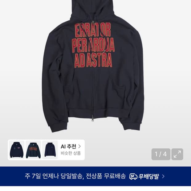 이알티알 후드집업 사이즈 교환 M->L