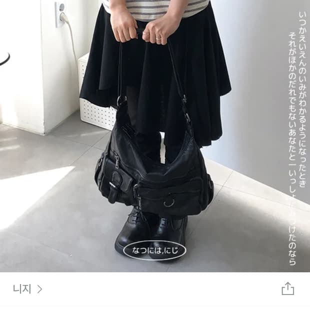 니지 zipper tansu bag
