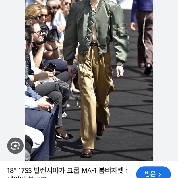 발렌시아가 크롭 봄버 L