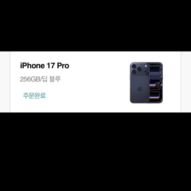 아이폰 17프로 256기가 딥블루 판매합니다