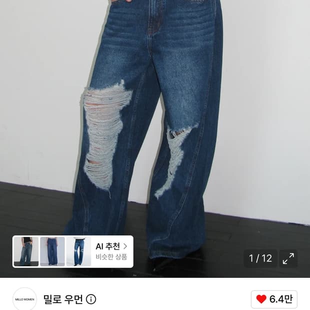 밀로 우먼 커브드 데미지 와이드 진 [딥 블루] 2사이즈