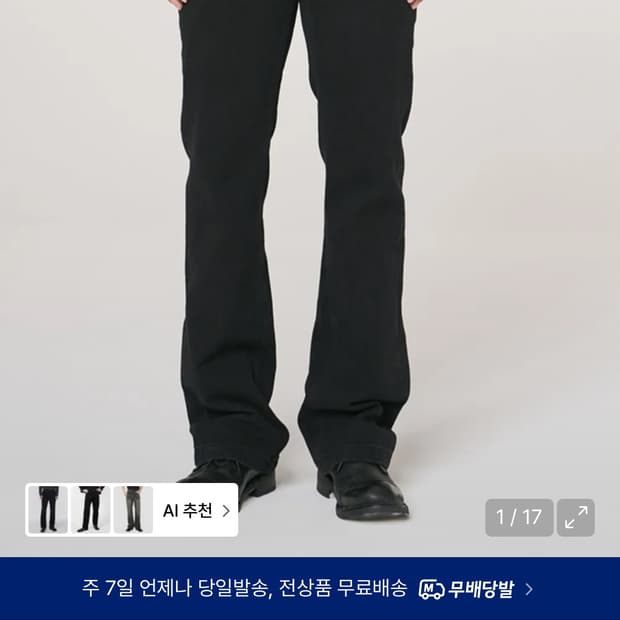 Texx tx203 세미플레어 데님