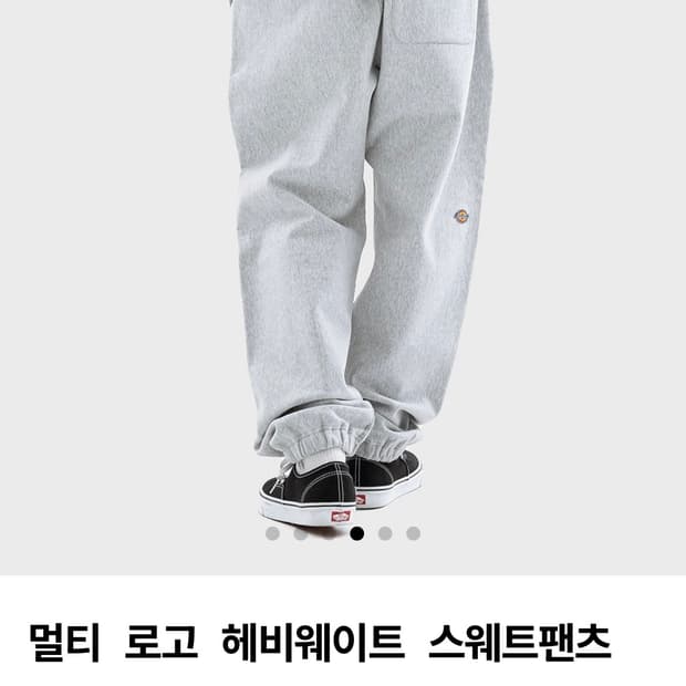 디키즈 헤비웨이트 스웻팬츠 멜란지 그레이 XL