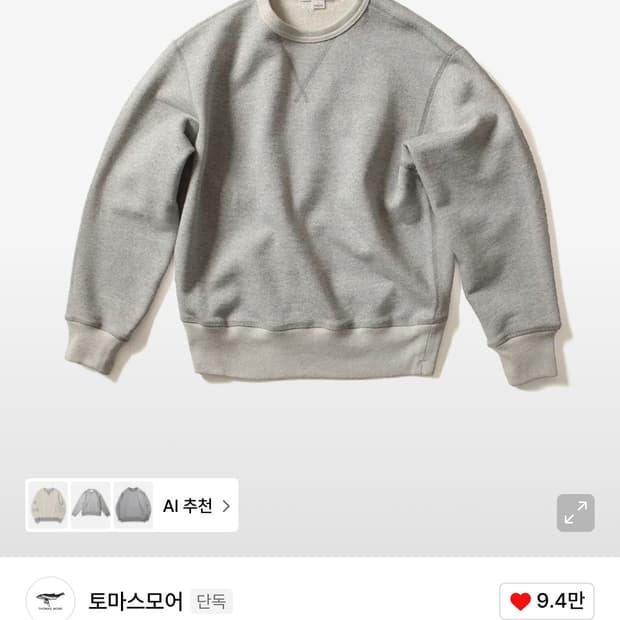 토마스모어 앳우드 스웻 라운드 L 100