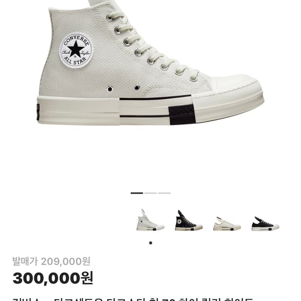 (새상품) 컨버스 x 다크쉐도우 척 70 하이 릴리 화이트 220mm