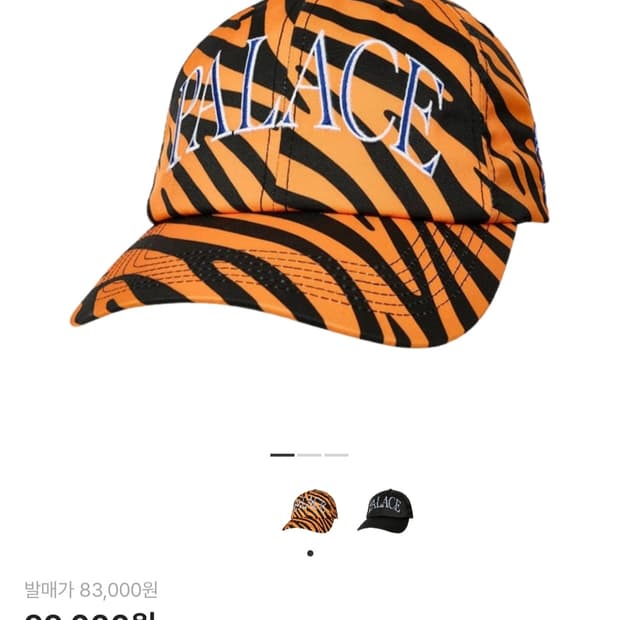 새상품 팔라스 코리아 익스클루시브 캡 