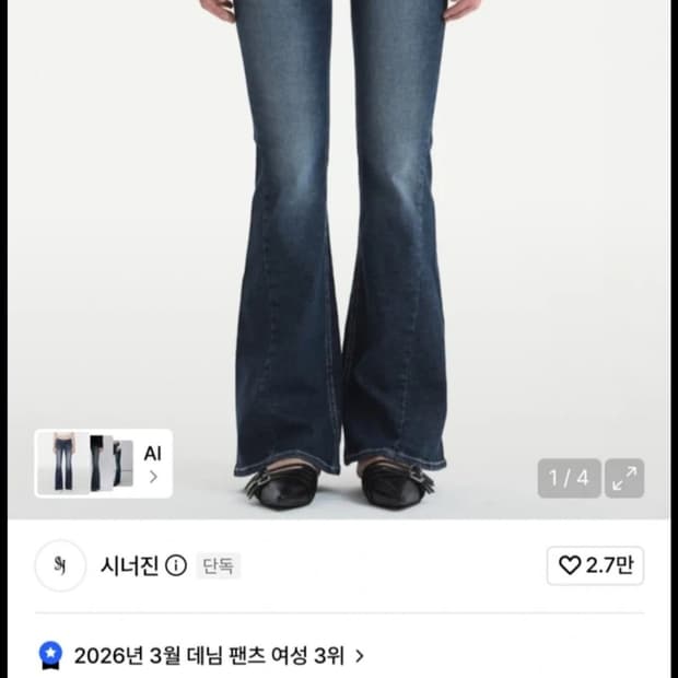시너진 딥블루 L 롱