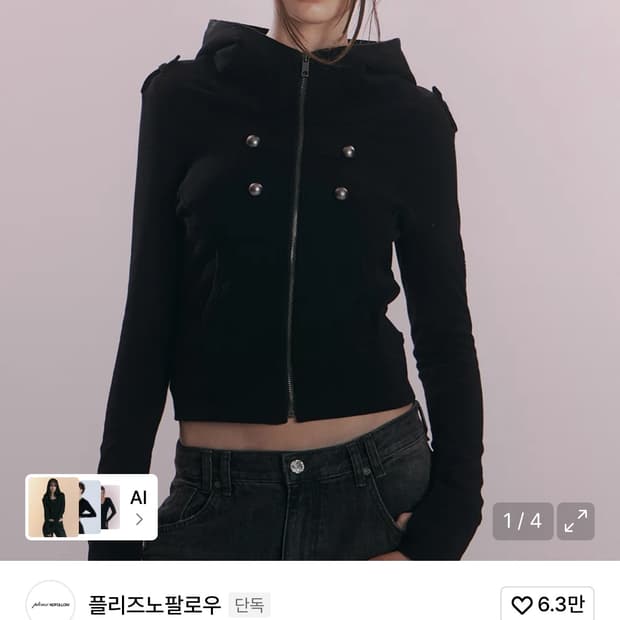 플리즈노팔로우 Nars Military Hoodie (Black)