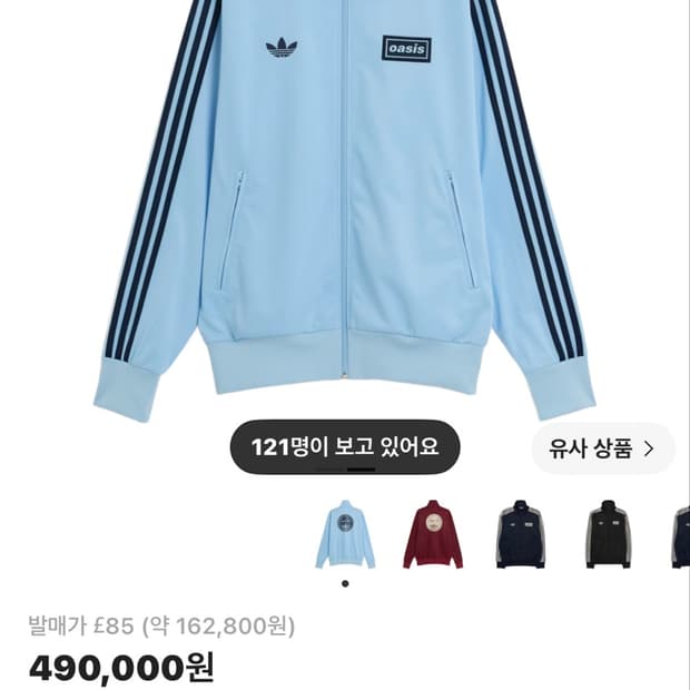 아디다스x오아시스 콜라보 트랙탑 L