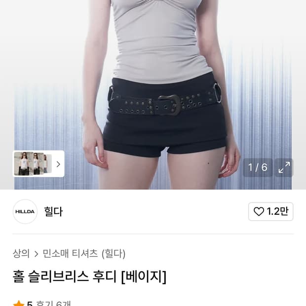 힐다 홀 슬리브리스 후디